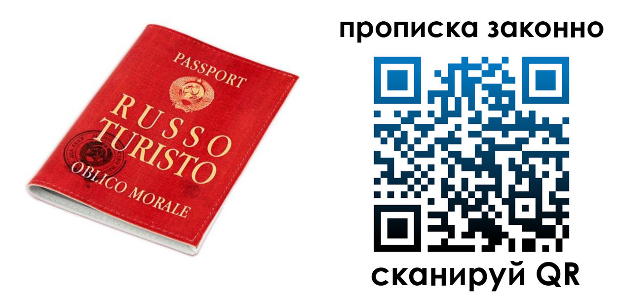 временная прописка в Волжске