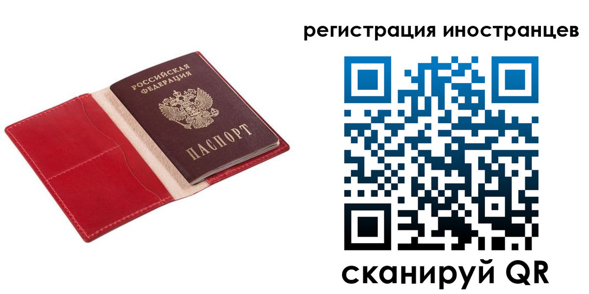 прописка от собственника в Волжске