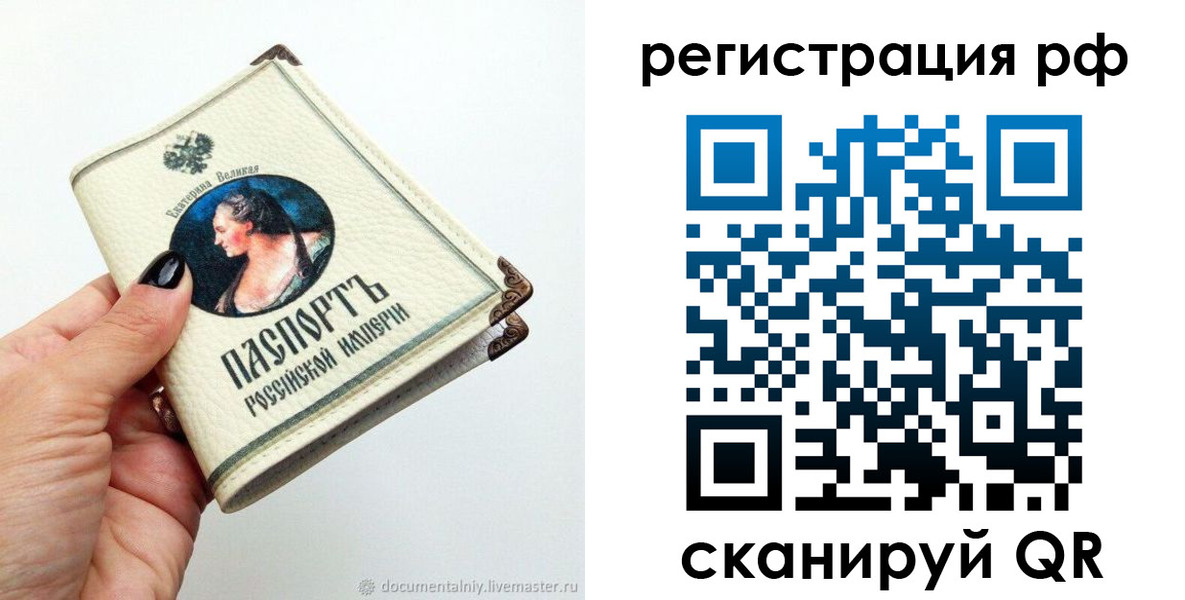 временная регистрация адрес в Волжске
