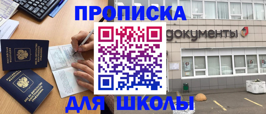 прописка гарантия в Волжске