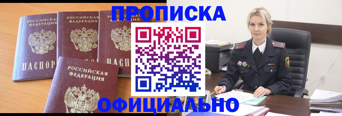 миграционный учет в Волжске