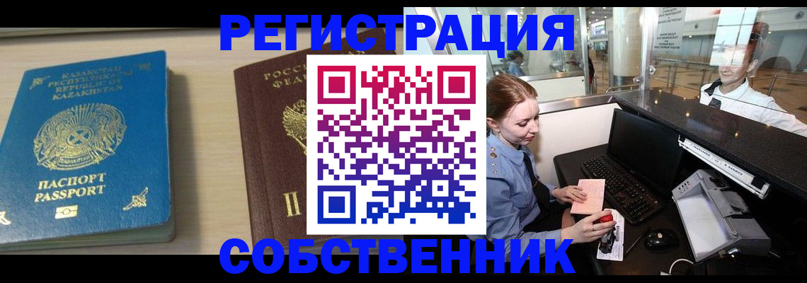 купить прописку в Волжске